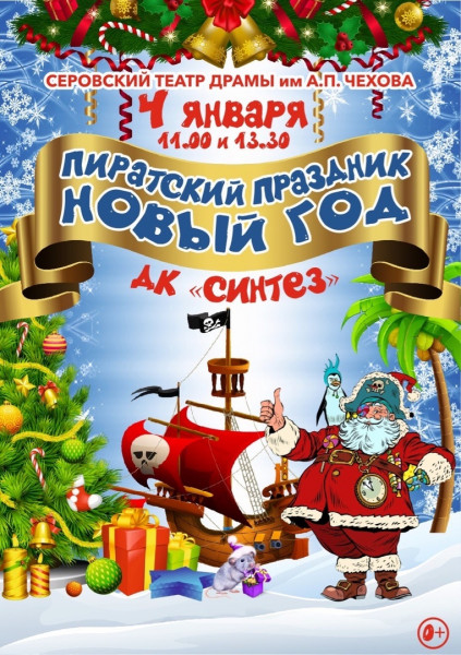 Детский Театр Новый Год Детский Театр Новый Год