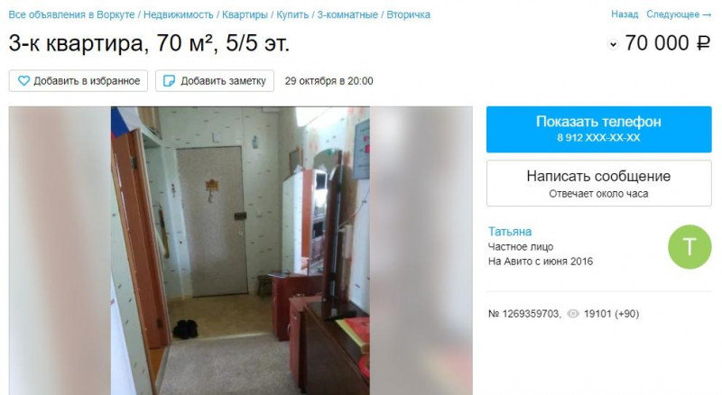В Воркуте 2-3х комнатные квартиры стоят всего 70 000 рублей