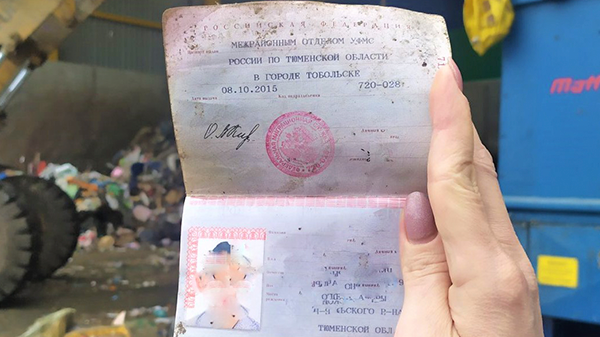 В Тобольске сотрудники мусоросортировочного завода нашли и вернули владельцу утеряный паспорт